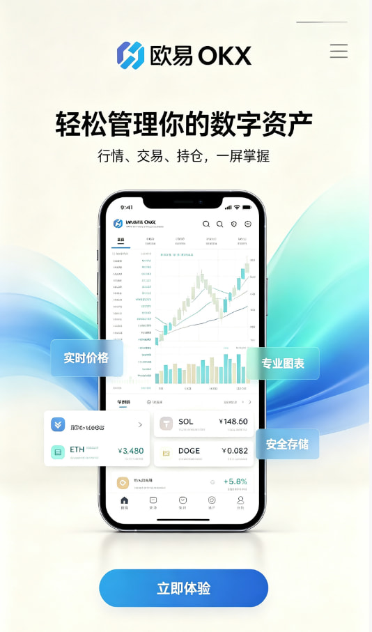 欧交易所app注册引导界面